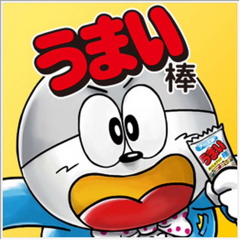 I want to eat umaibo !