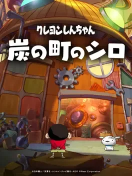 蜡笔小新：煤炭镇的小白.Shin-chan: Shiro of Coal Town