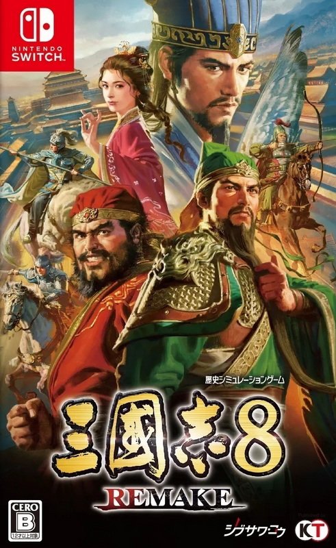 三国志8：重制版.Romance of the Three Kingdoms 8 Remake