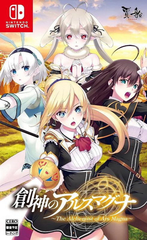创神之阿尔斯马格纳.The Alchemist of Ars Magna