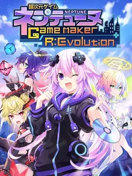 超次元游戏海王星：豪华版.Neptunia Game Maker R:Evolution Deluxe Edition