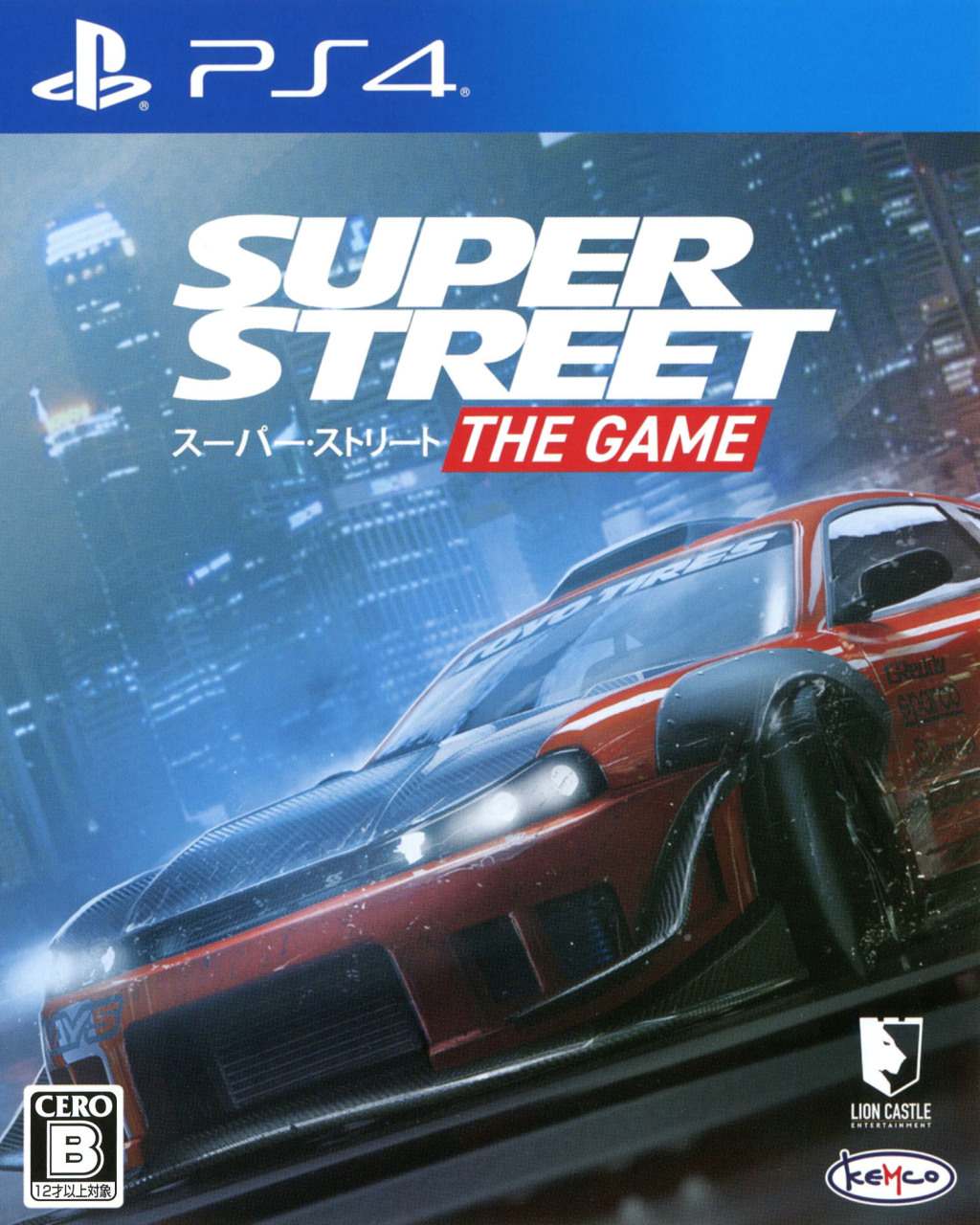 超级街头：游戏.Super Street: The Game