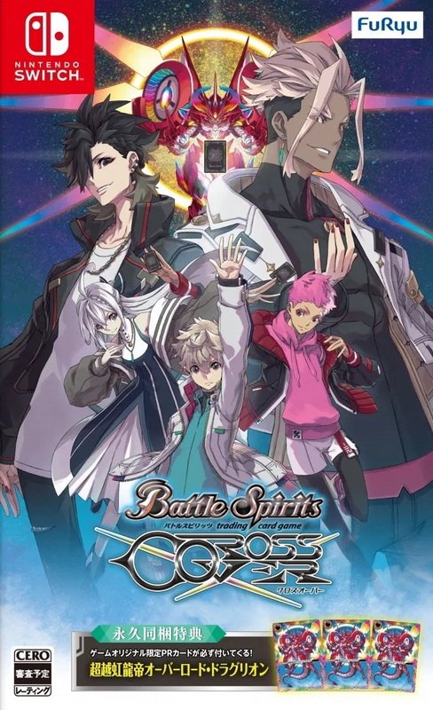 战斗之魂.Battle Spirits CrossOver