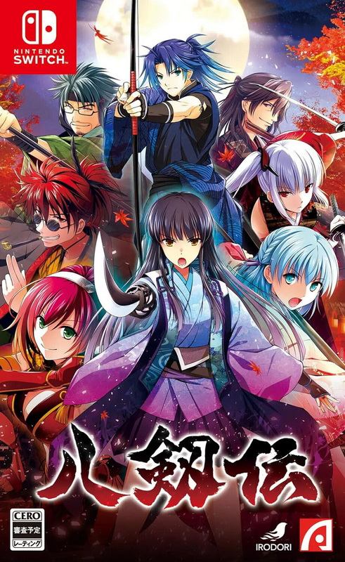 八犬传.Hakkenden