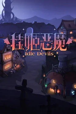 挂姬恶魔.Idle Devils