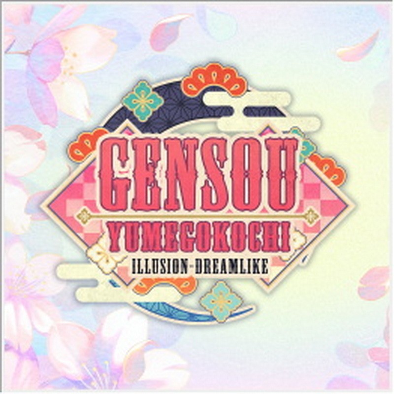 Gensou ~ Yumego Gochi ~