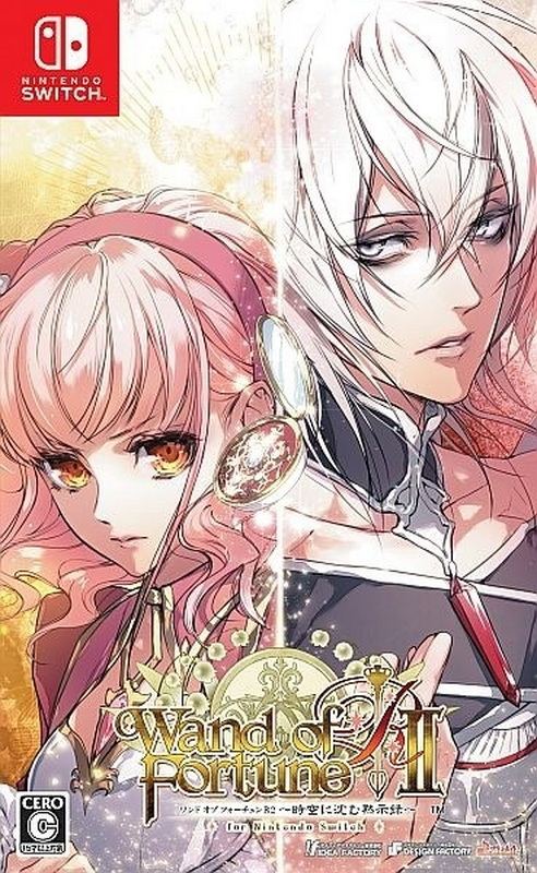 幸运之杖R2：湮没于时空中的默示录.Wand of Fortune R2: Jikuu ni Shizumu