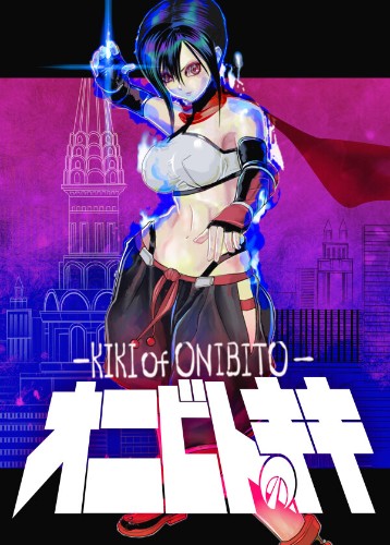 鬼人.ONIBITO KIKI