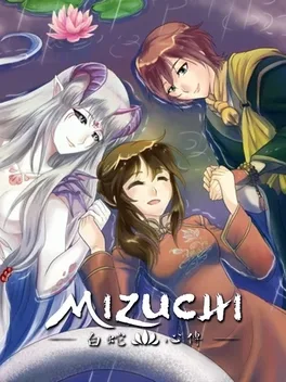 白蛇心传.Mizuchi