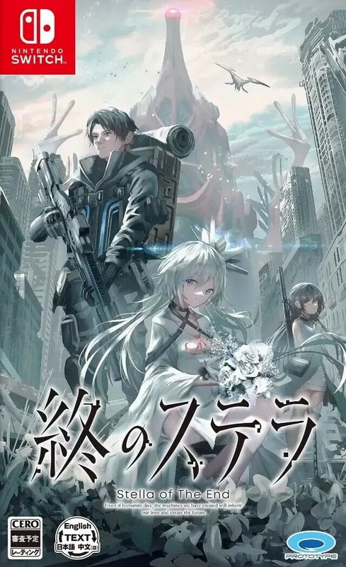 星之终途.Stella of The End
