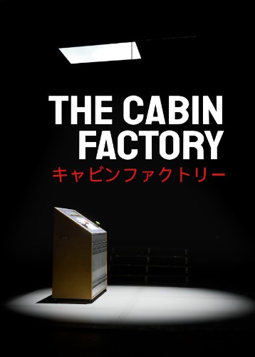 小屋工厂.The Cabin Factory