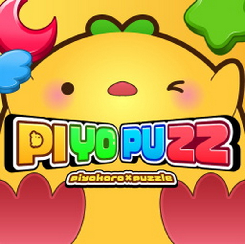 PIYO PUZZ – piyokoro x puzzle –