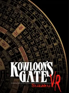 九龙风水传VR朱雀.Kowloon’s Gate VR: Suzaku