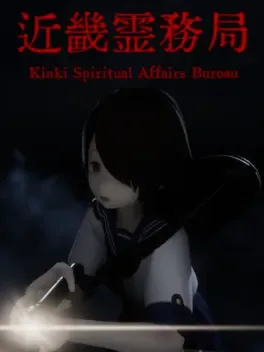 近畿霊务局.Kinki Spiritual Affairs Bureau