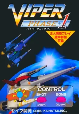 街机博物馆：毒蛇战机.Arcade Archives: Viper Phase 1