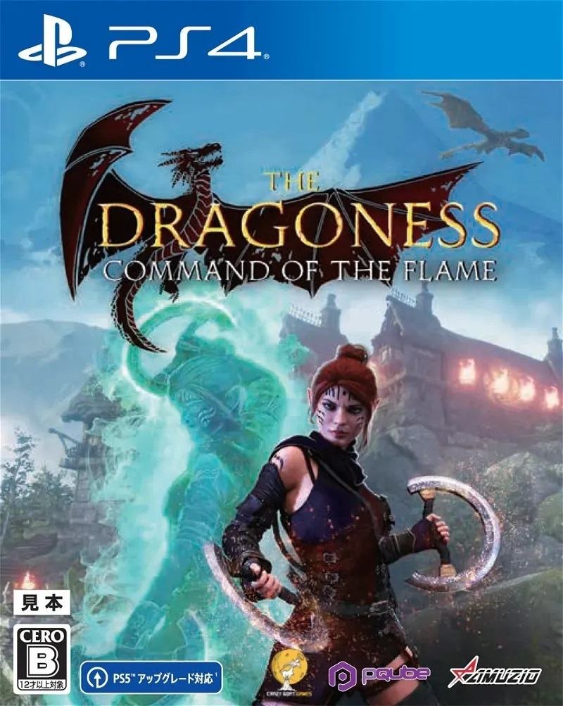龙女：烈焰之令.The Dragoness: Command the Flame