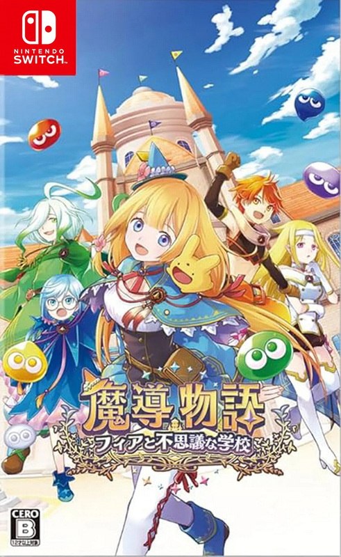 魔导物语：菲亚与不可思议的学校.Madou Monogatari: Fia to Fushigi na Gakkou
