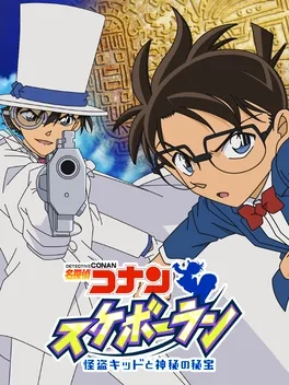 名侦探柯南滑板跑酷：怪盗基德与神秘秘宝.Meitantei Conan Skateboard Run: Kaitou Kid to Shinpi no Hihou