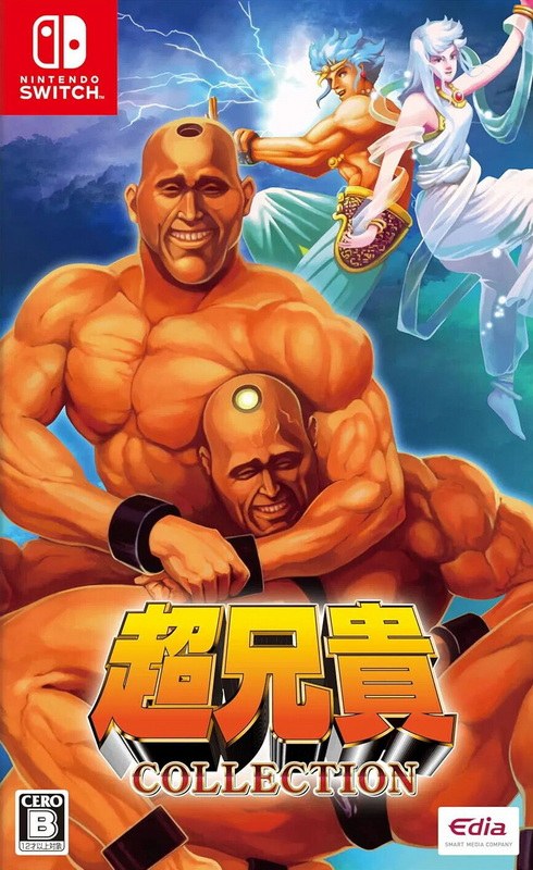 超兄贵：合集.Cho Aniki Collection