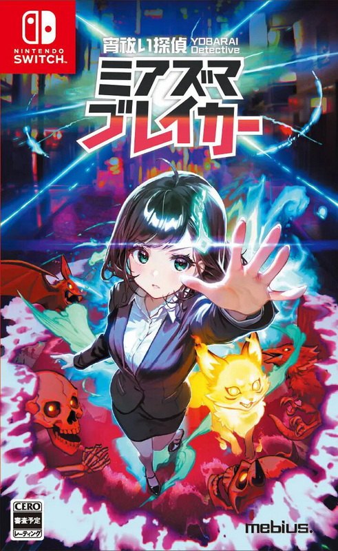 宵祓探侦.Yobarai Detective: Miasma Breaker
