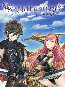 漂流佣兵.Wander Hero