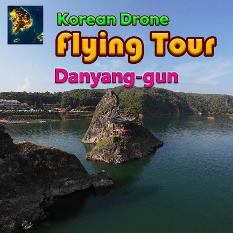 韩国无人机飞行之旅：丹阳郡.Korean Drone Flying Tour Danyang-gun
