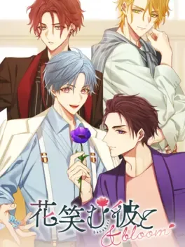 花与他一起微笑绽放.Him, the Smile & Bloom