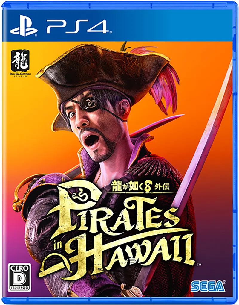 人中之龙8：外传 – 夏威夷海盗 豪华版.Like a Dragon: Pirate Yakuza in Hawaii – Deluxe Edition