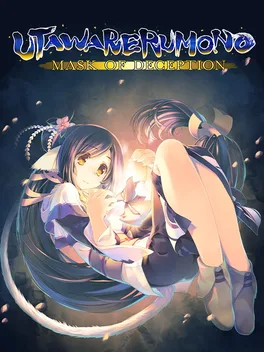 传颂之物：虚伪的假面.Utawarerumono: Mask of Deception