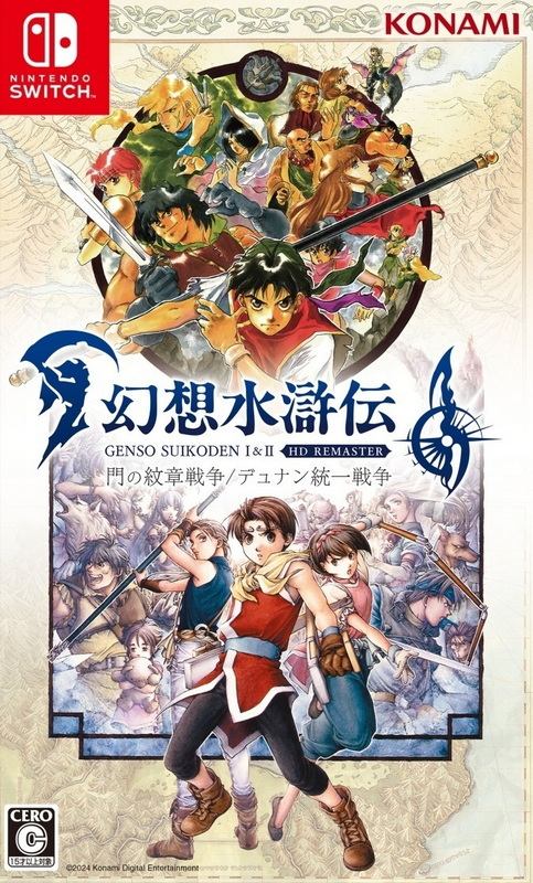 幻想水浒传：1+2 高清重制版.Suikoden I & II HD Remaster: Gate Rune and Dunan