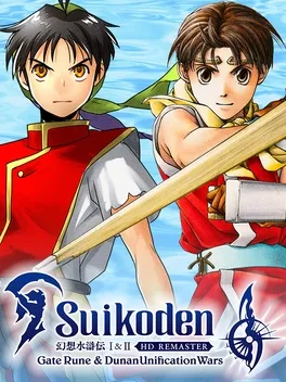 幻想水浒传：1+2 高清重制版.Suikoden I & II HD Remaster: Gate Rune and Dunan