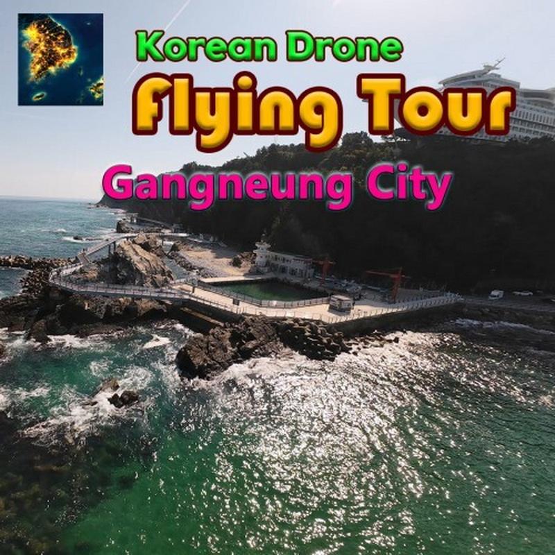 韩国无人机飞行：游览江陵市.Korean Drone Flying Tour Gangneung City
