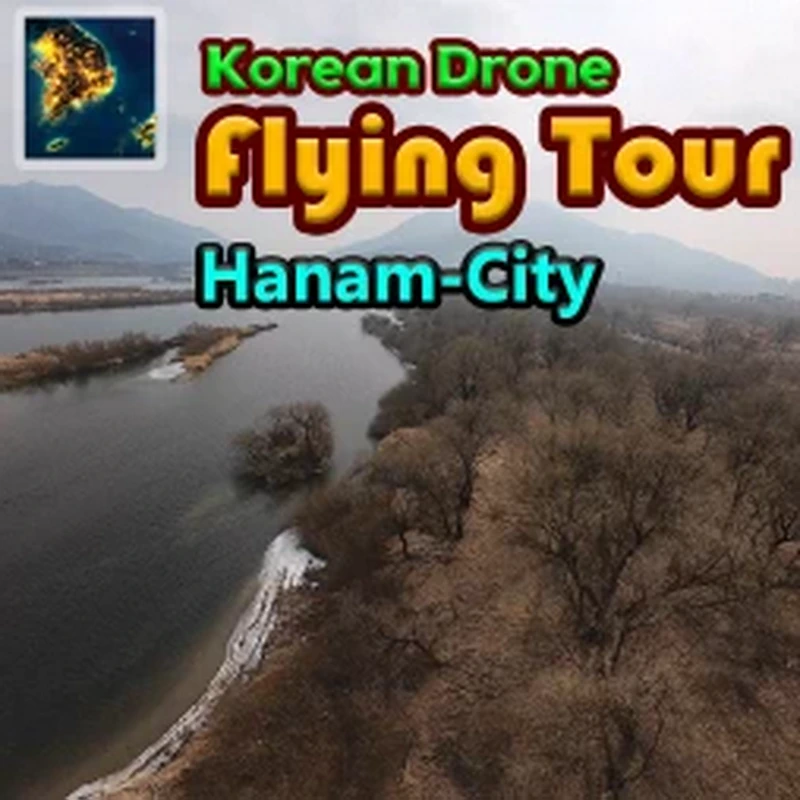 韩国无人机飞行：河南市.Korean Drone Flying Tour Hanam-City