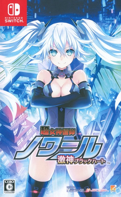 超女神信仰诺瓦露：激神黑心.Hyperdevotion Noire: Goddess Black Heart