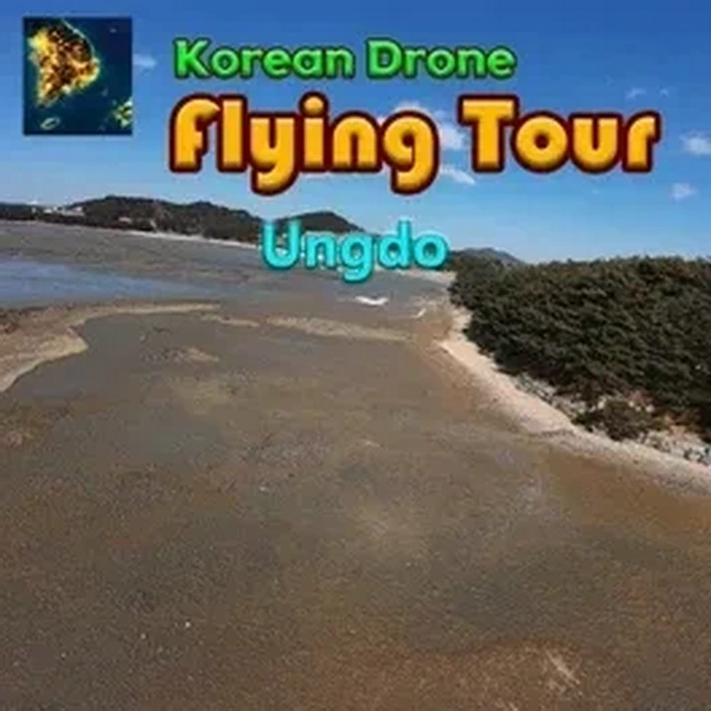 韩国无人机飞行：游览熊岛.Korean Drone Flying Tour Ungdo