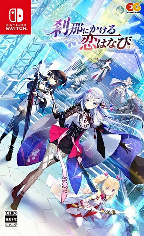 刹那绽放的恋之花火.Setsuna ni Kakeru Koi Hanabi