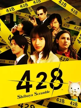 428被封锁的涉谷.428: Shibuya Scramble