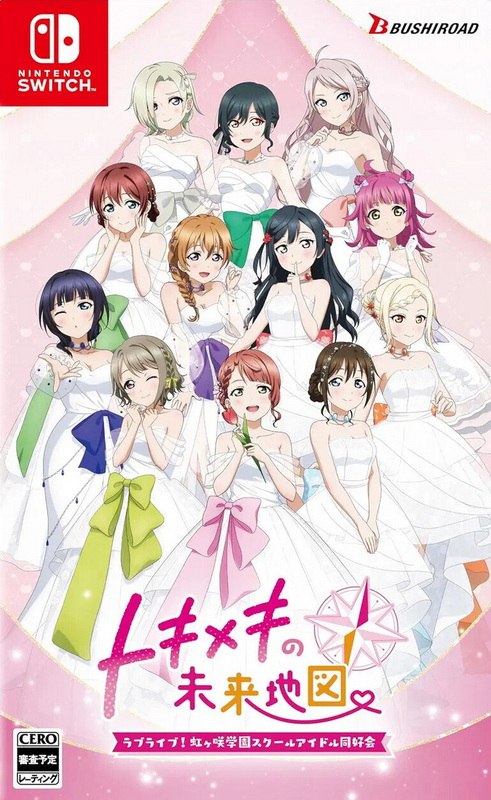 学园偶像祭：心动闪耀的未来蓝图.Love Live! Nijigasaki High School Idol Club: Tokimeki Roadmap to the Future