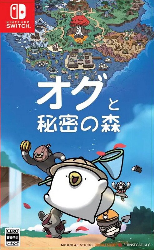 奥咕和秘密森林.Ogu and the Secret Forest