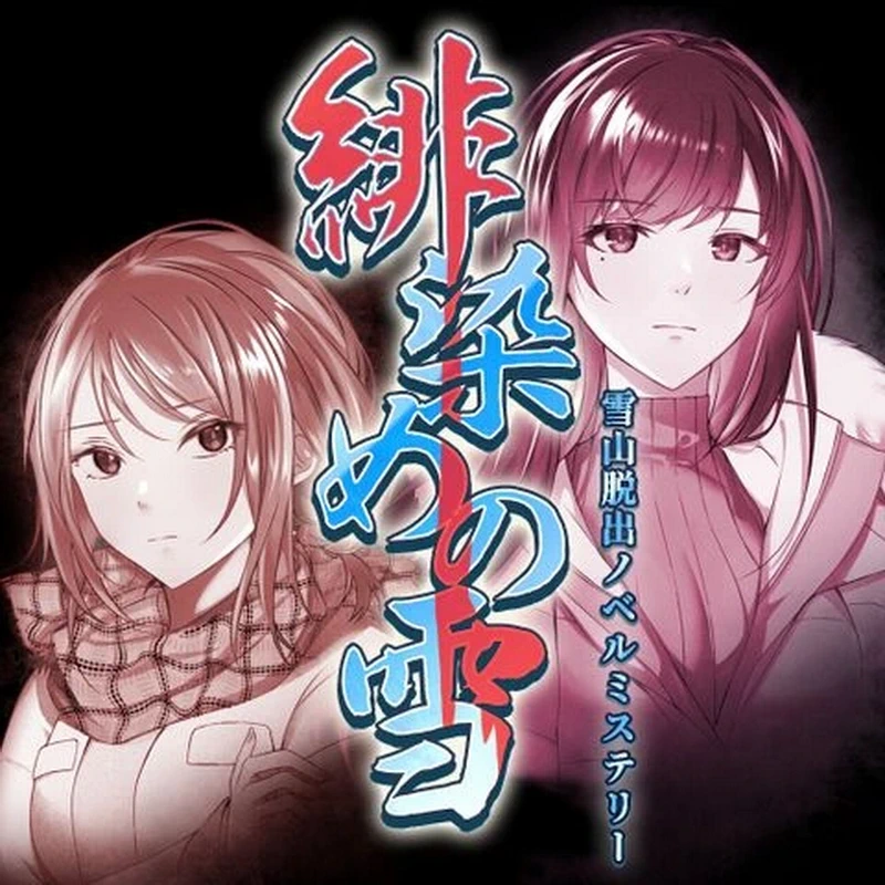 绯红雪落.Scarlet Snowfall