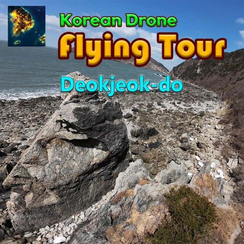 韩国无人机飞行：德积岛.Korean Drone Flying Tour Deokjeok-do