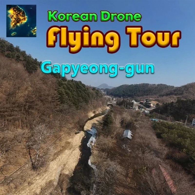 韩国无人机飞行：游览加平郡.Korean Drone Flying Tour Gapyeong-gun