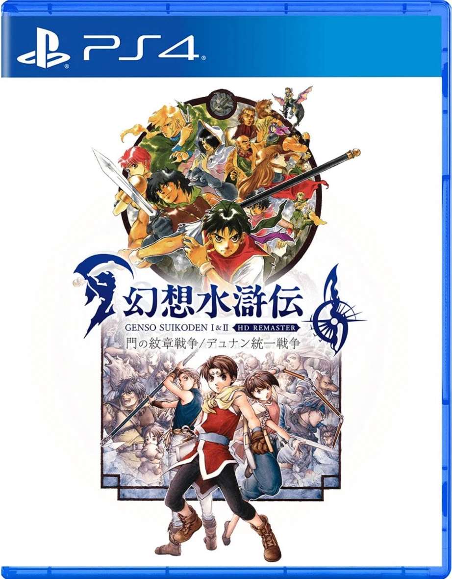 幻想水浒传：1+2 高清重制版.Suikoden I & II HD Remaster: Gate Rune and Dunan