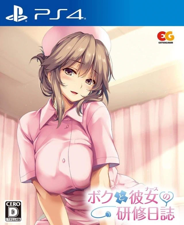 我和她（护士）的研修日志.Boku to Nurse no Kenshuu Nisshi