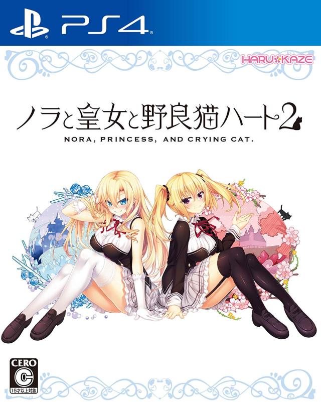 野良与皇女与流浪猫之心2.The Princess, the Stray Cat, and Matters of the Heart 2