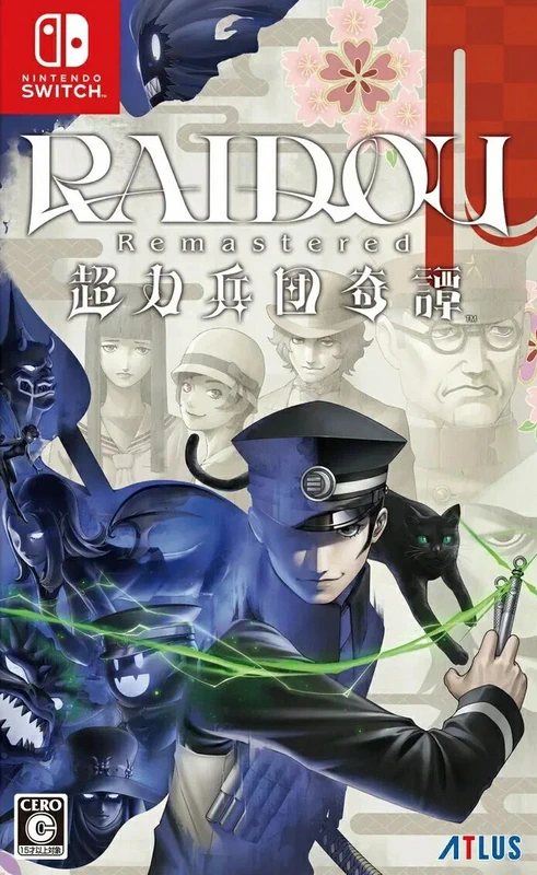 葛叶雷道 复刻版：超力兵团奇谭.Raidou Remastered: The Mystery of the Soulless Army