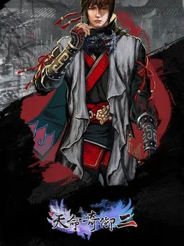 天命奇御二.Fate Seeker II