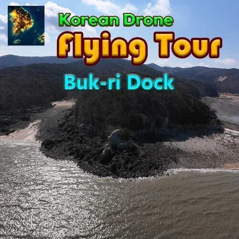 韩国无人机飞行：游览夜北里船着场.Korean Drone Flying Tour Buk-ri Dock