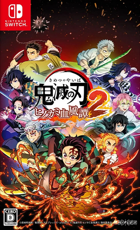 鬼灭之刃：火之神血风谭2 – 豪华版.Demon Slayer: The Hinokami Chronicles 2 Deluxe