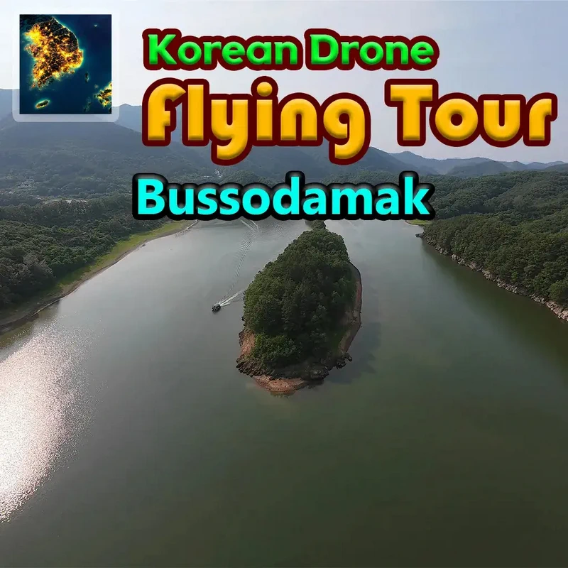 韩国无人机飞行：游览丘索亭.Korean Drone Flying Tour Bussodamak